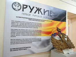 Выставка «Оружие первой мировой войны» будет представлена в Томске до 23 июня